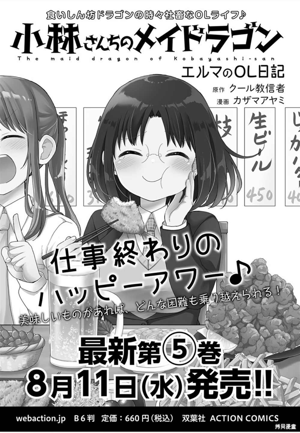 第49话