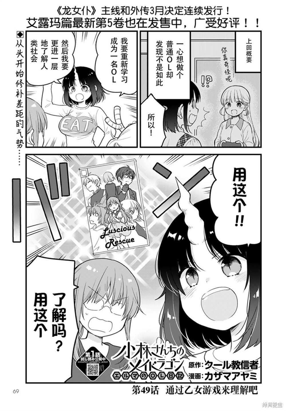 第50话