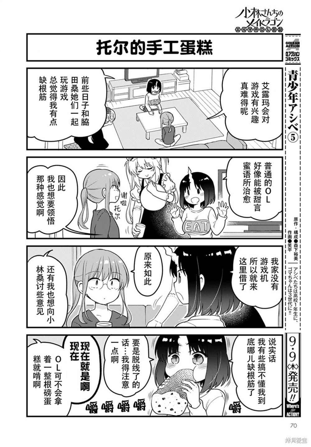 第50话