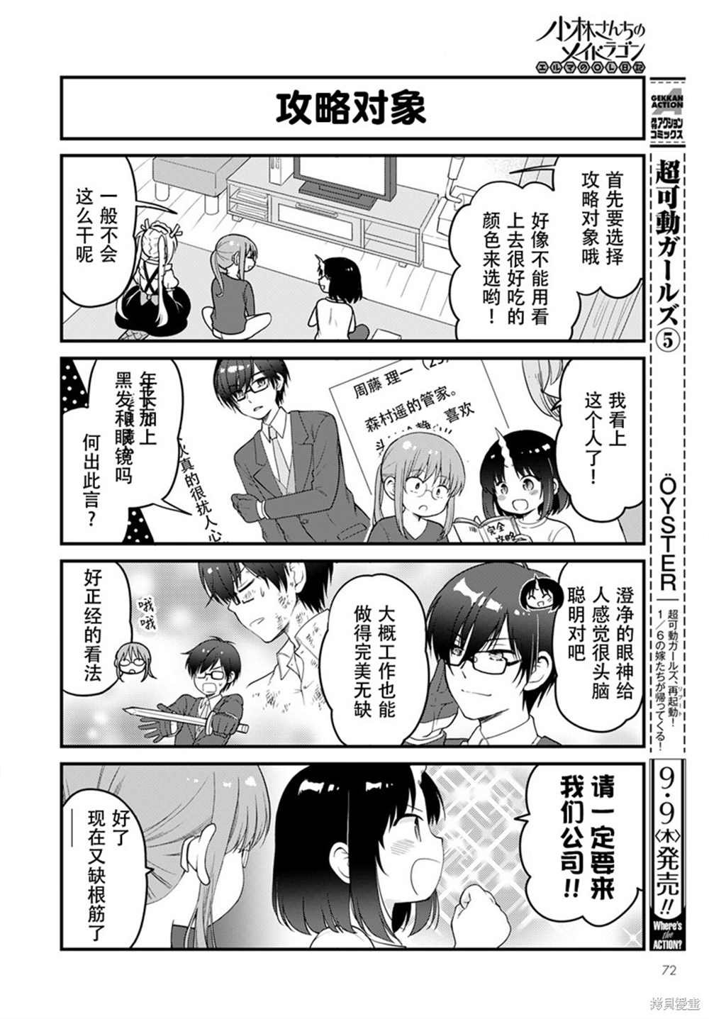 第50话