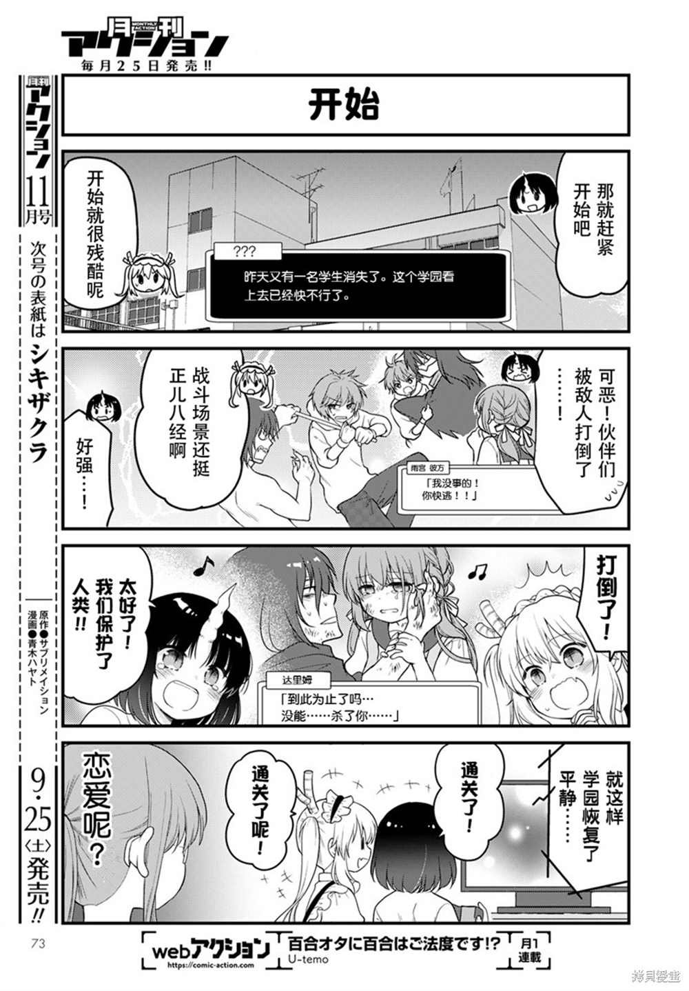 第50话