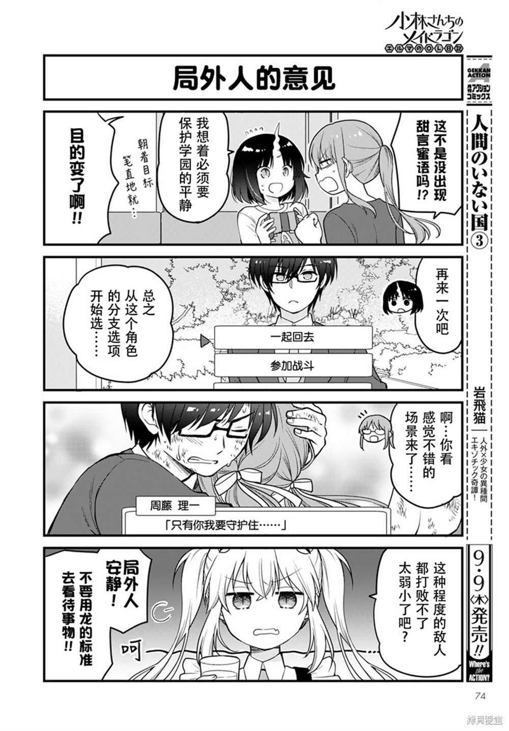 第50话