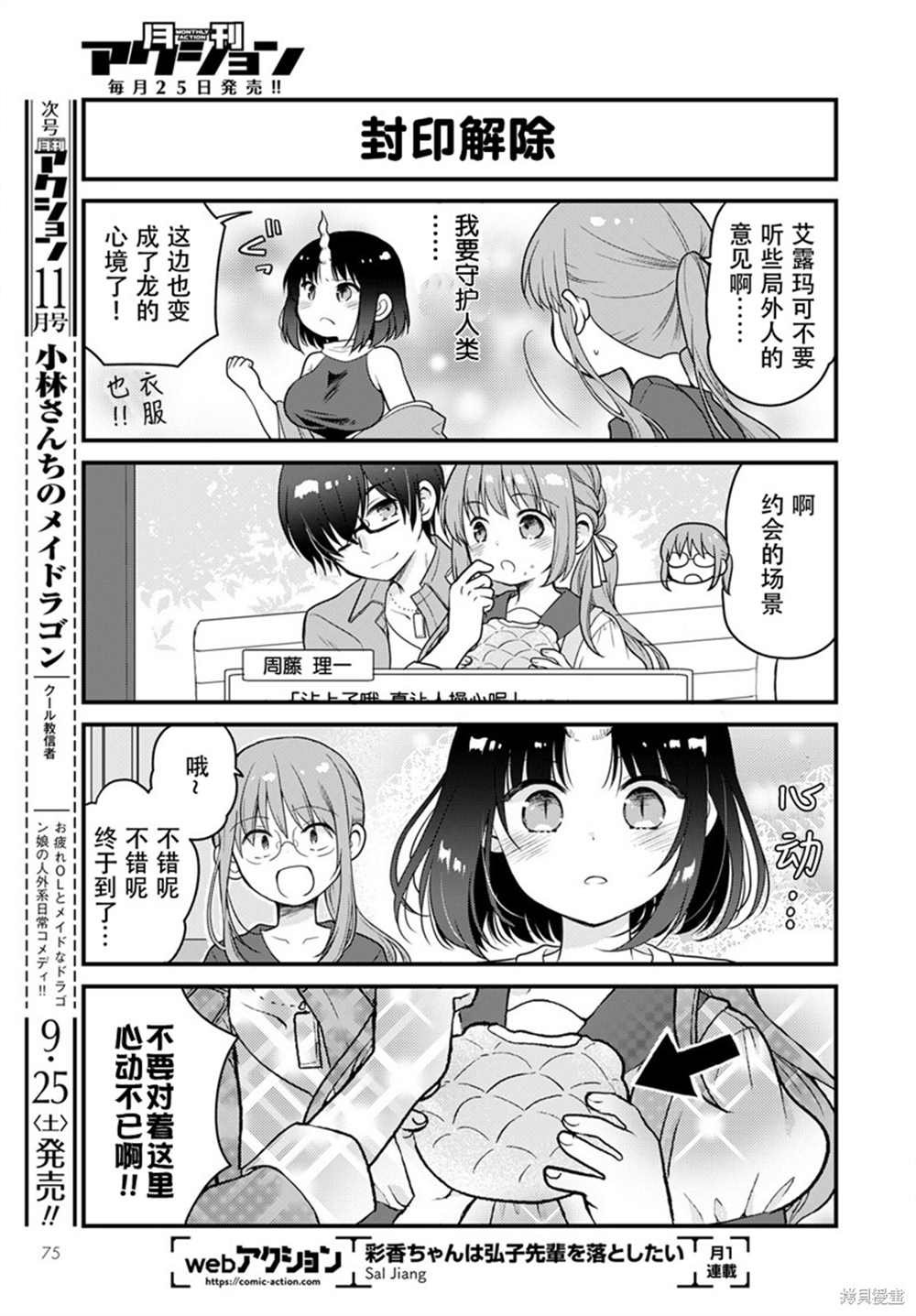 第50话