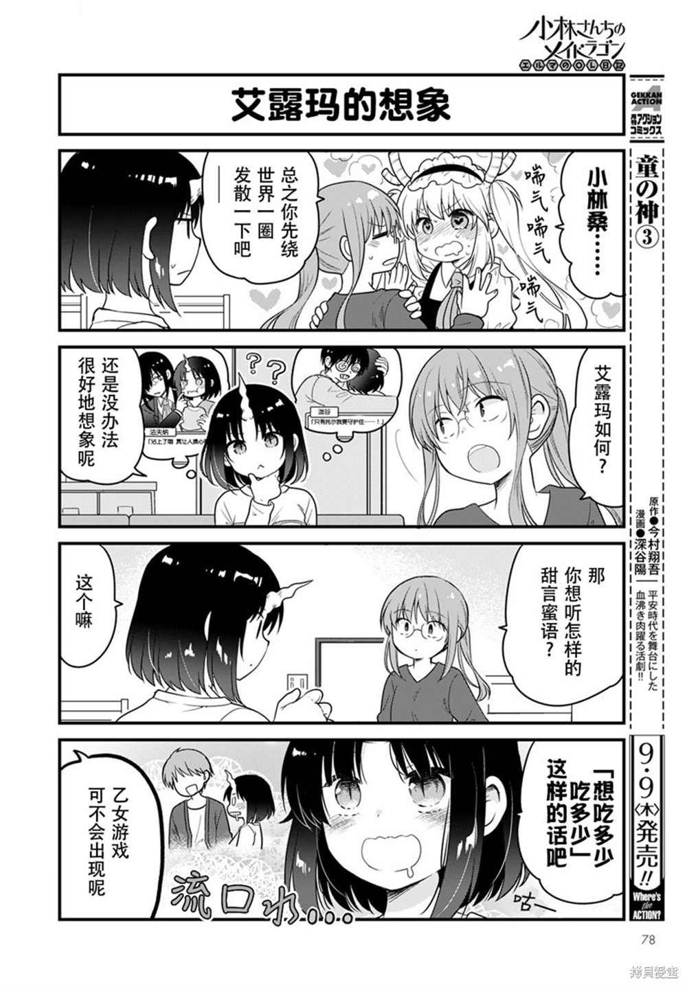 第50话
