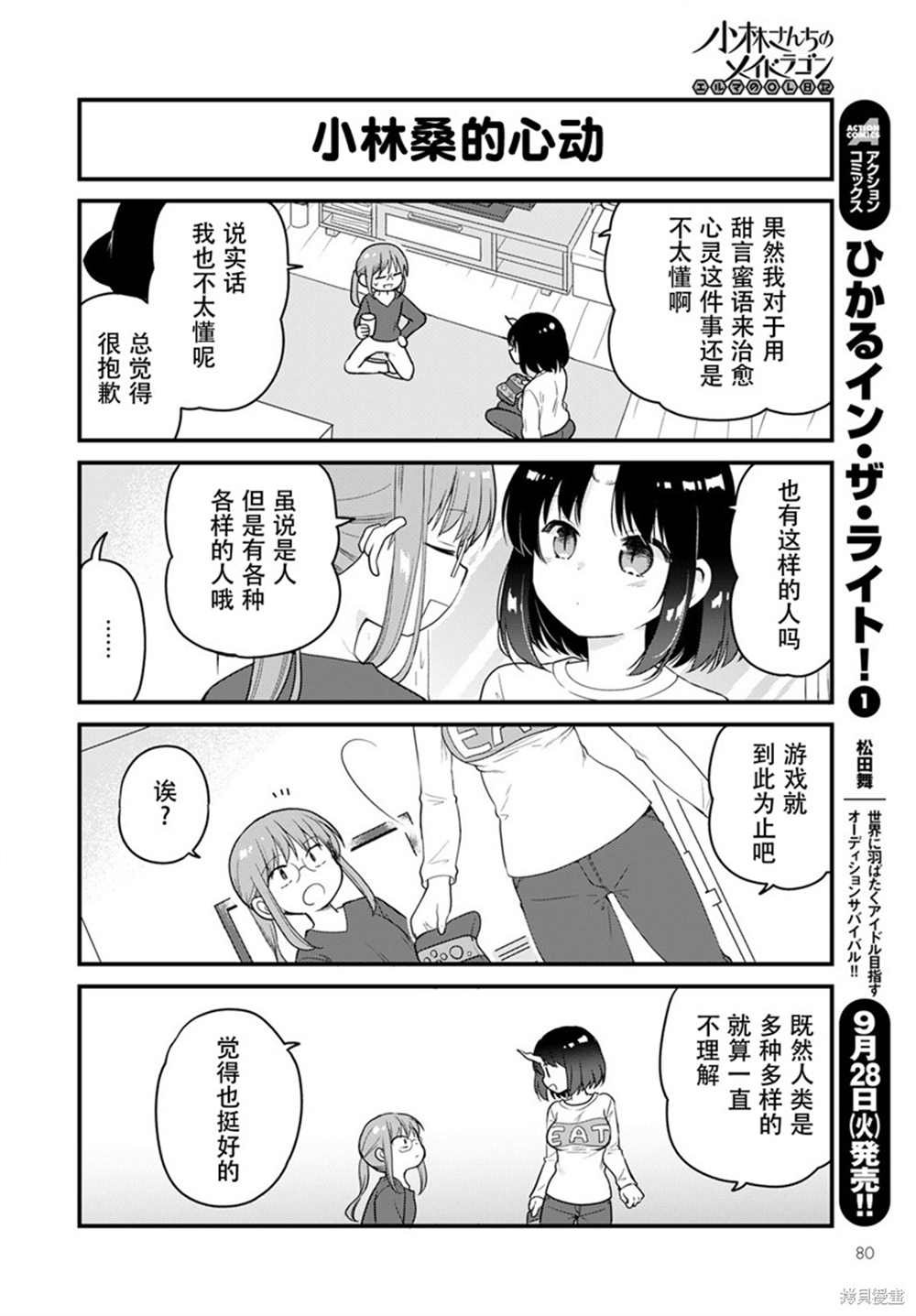 第50话