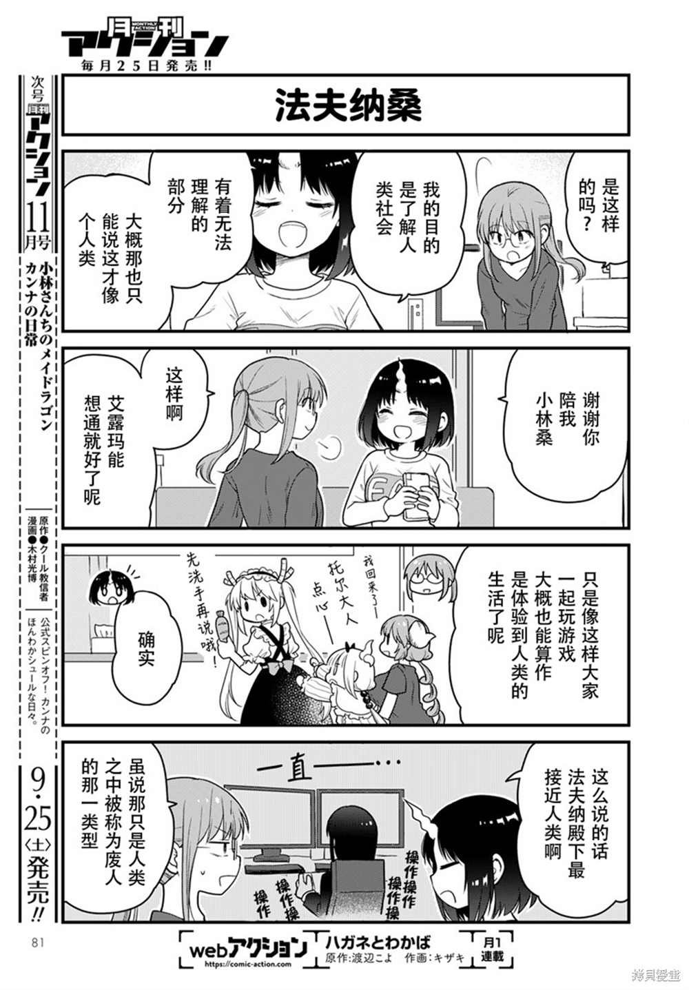 第50话