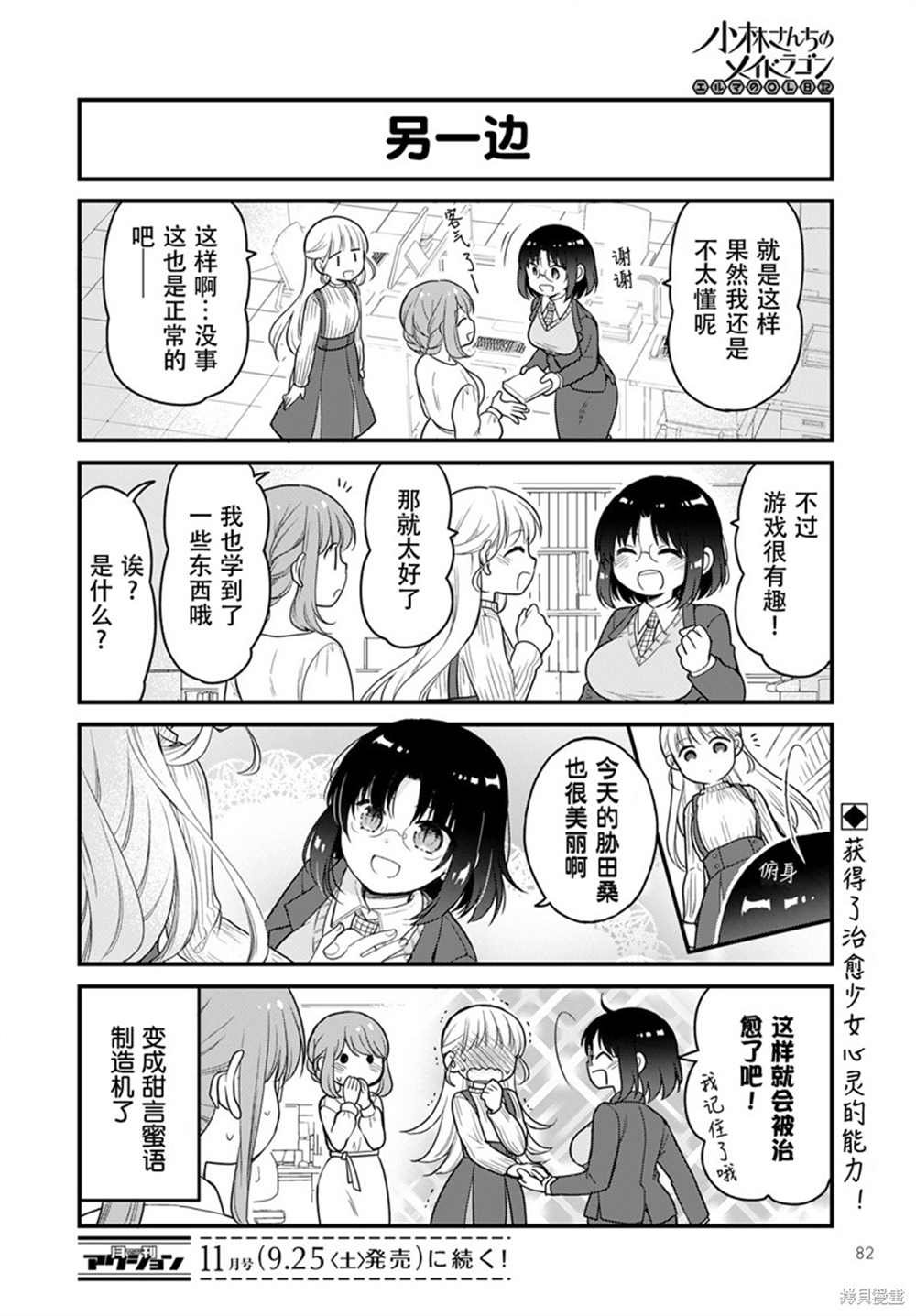 第50话