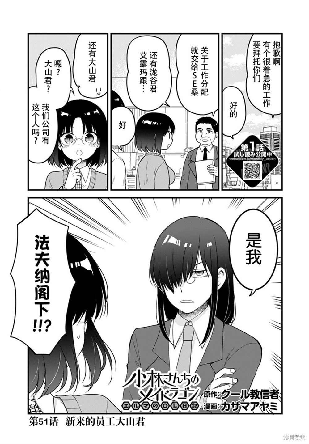 第51话