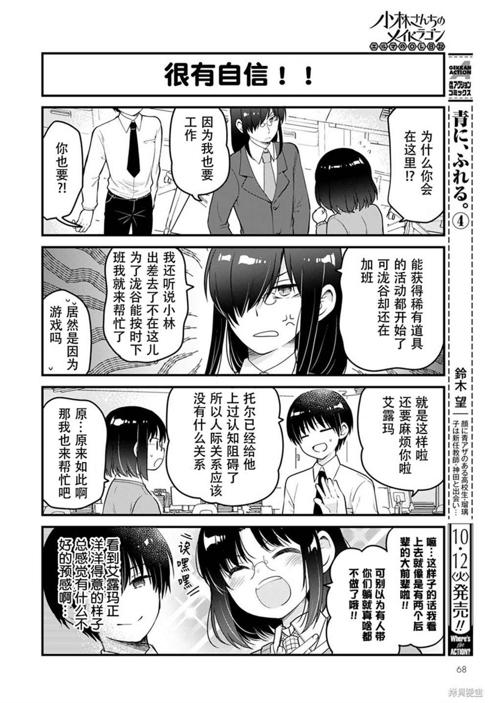 第51话
