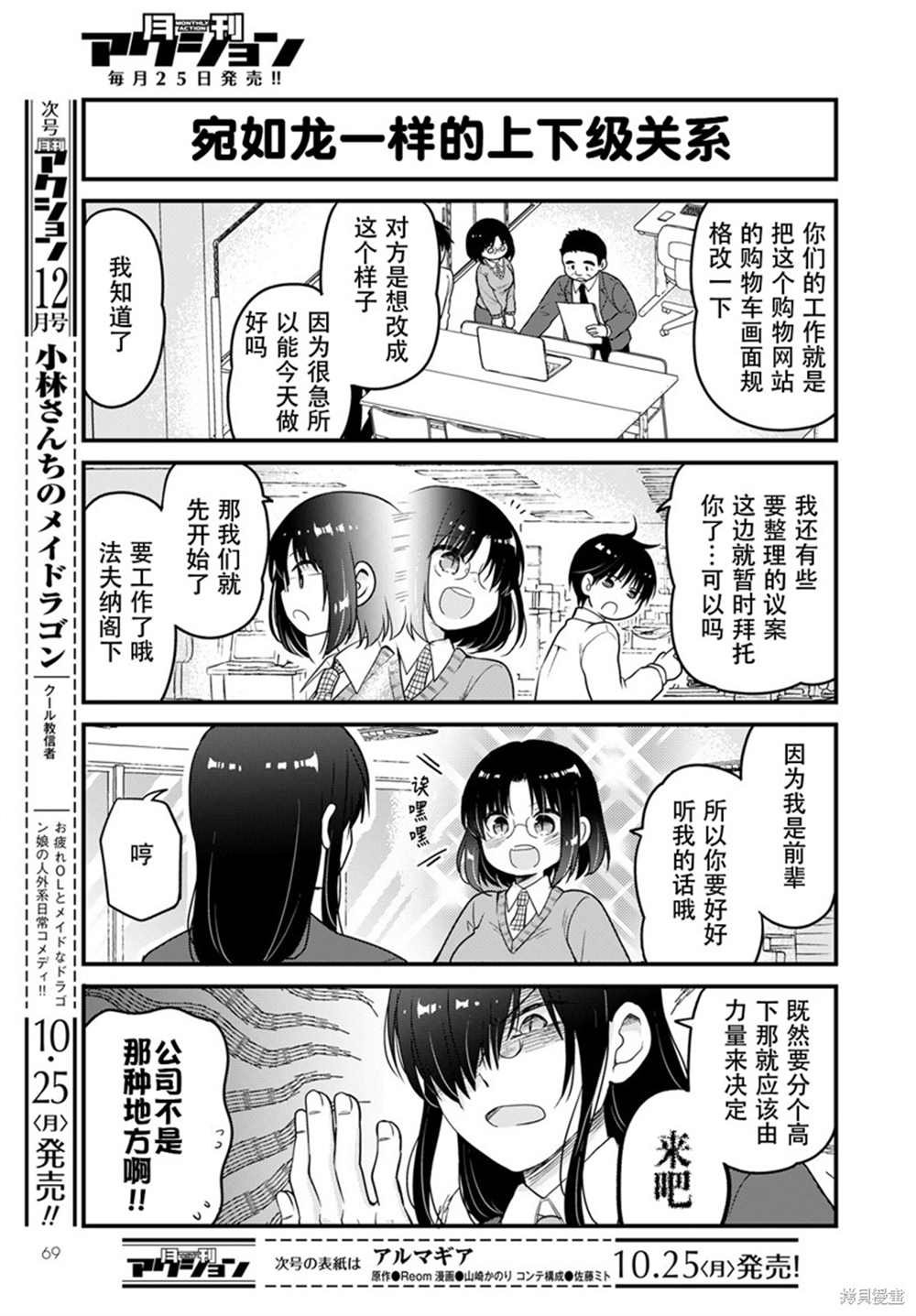 第51话