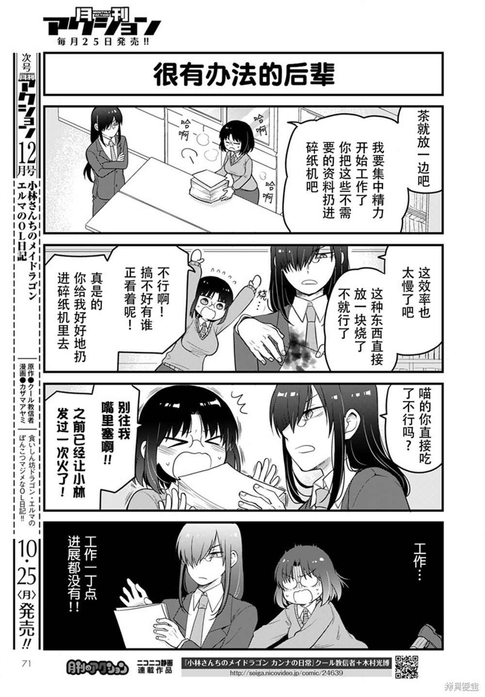 第51话