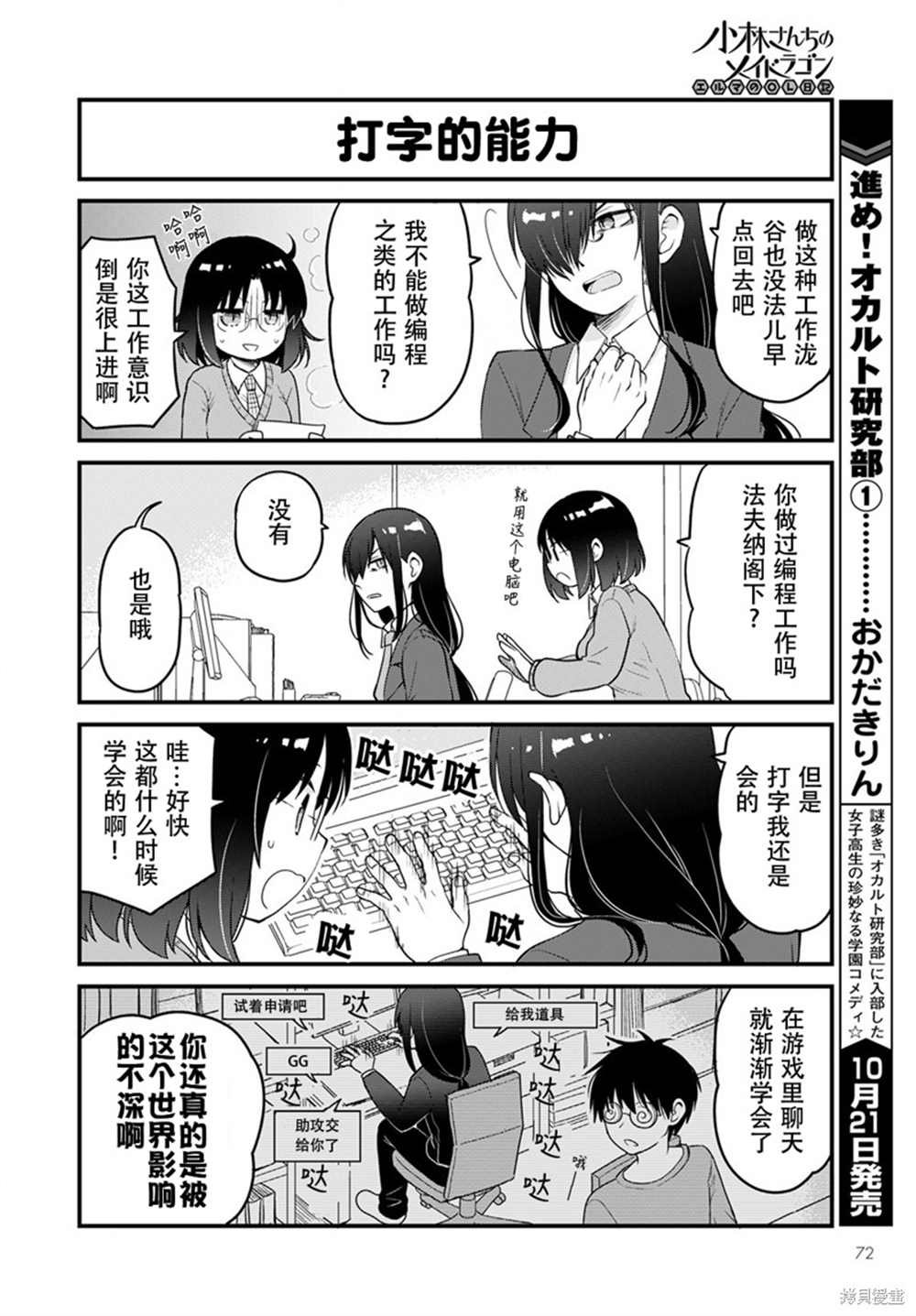 第51话