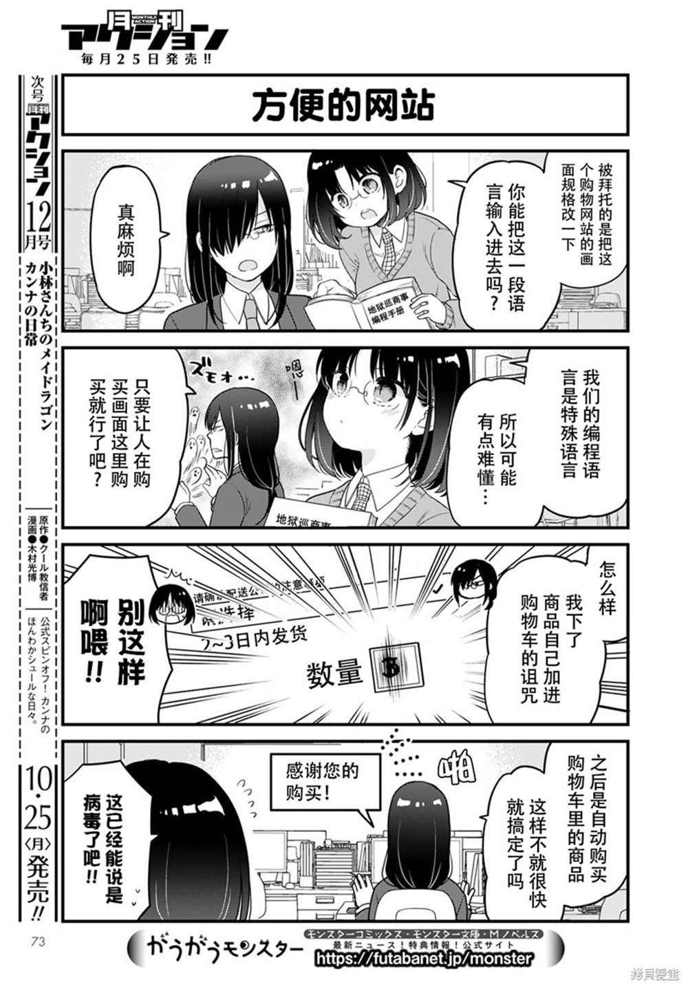 第51话