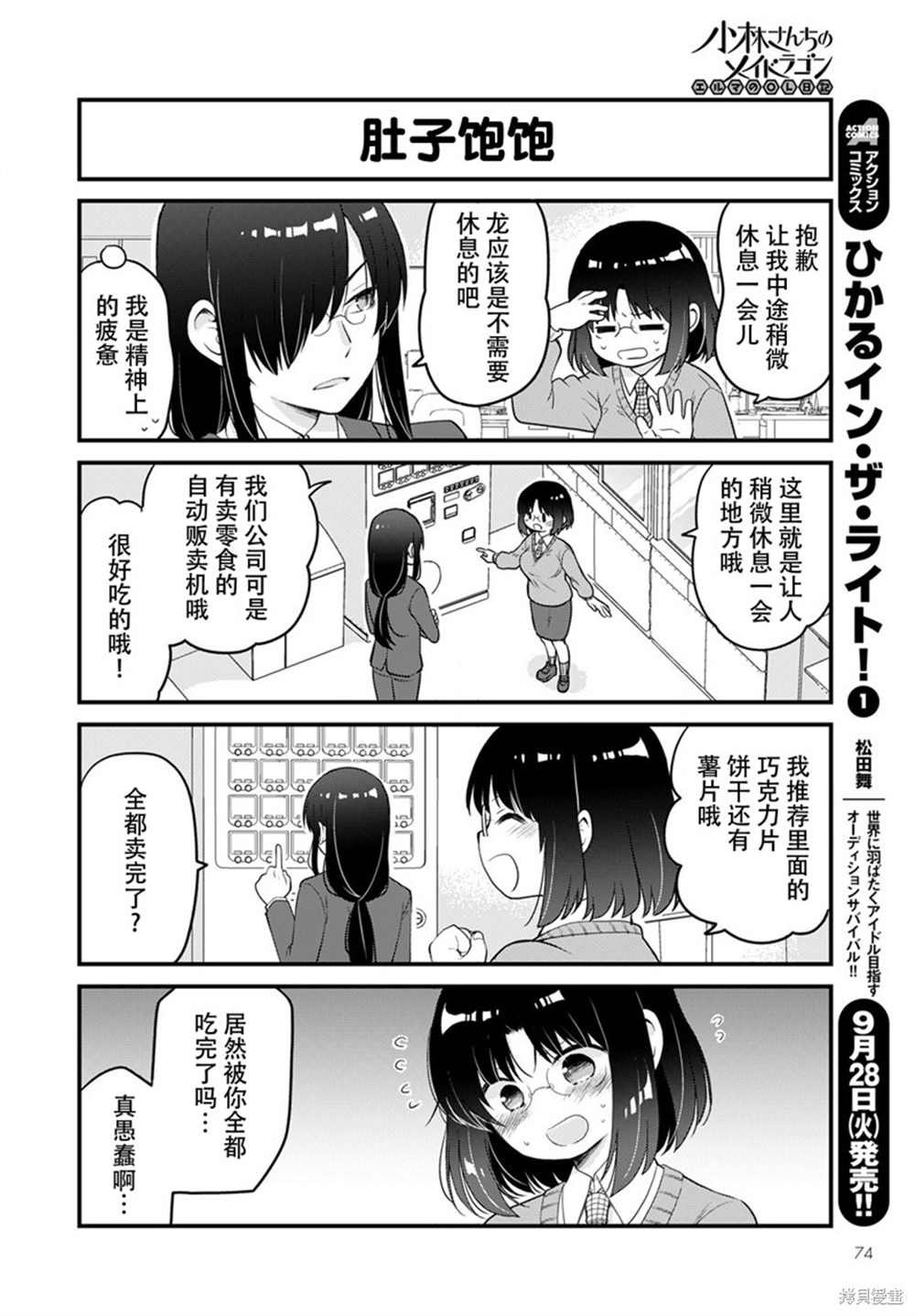 第51话