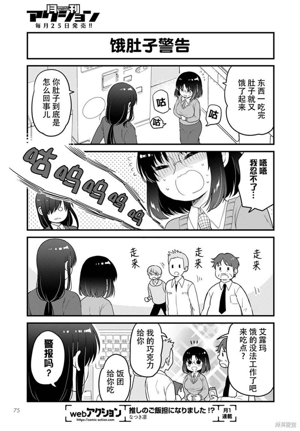 第51话