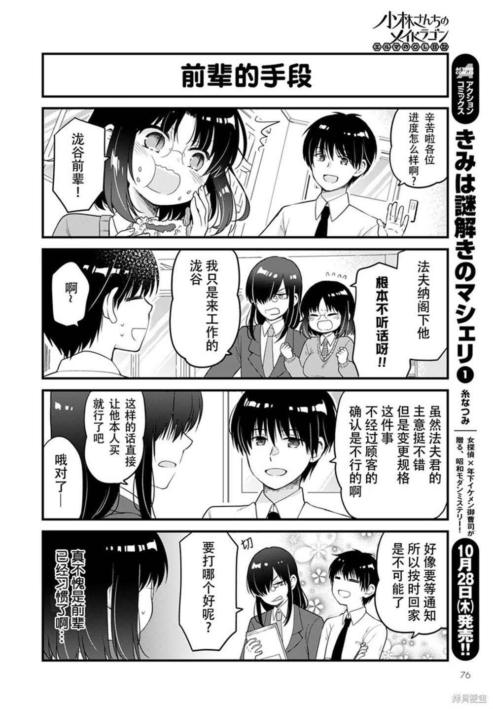 第51话