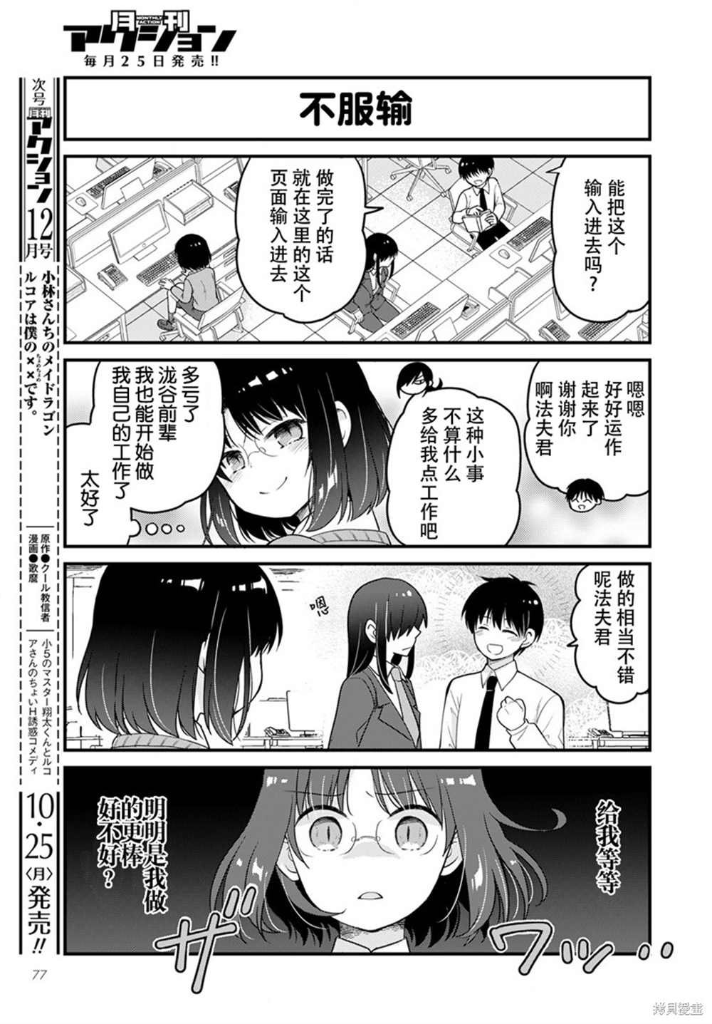 第51话