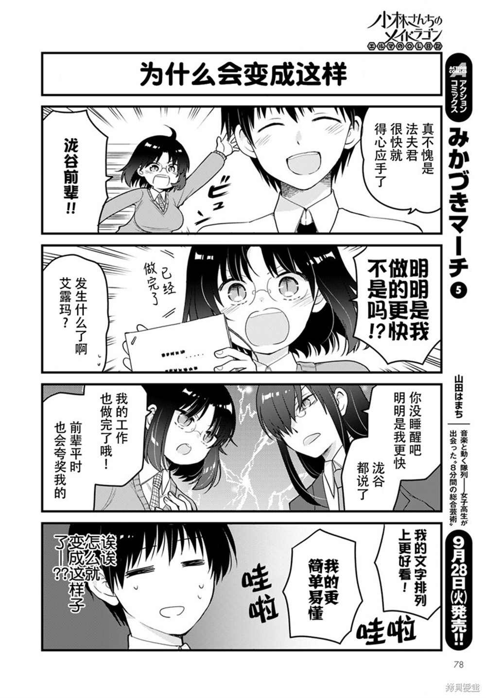 第51话