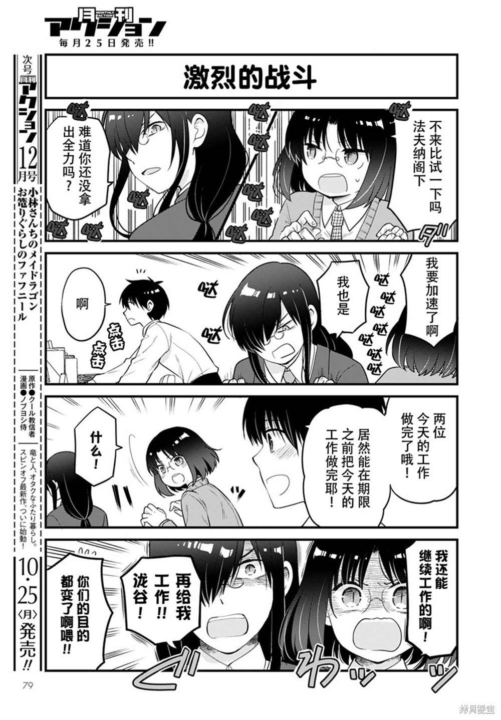 第51话