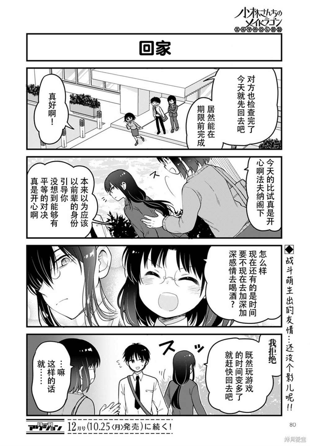 第51话