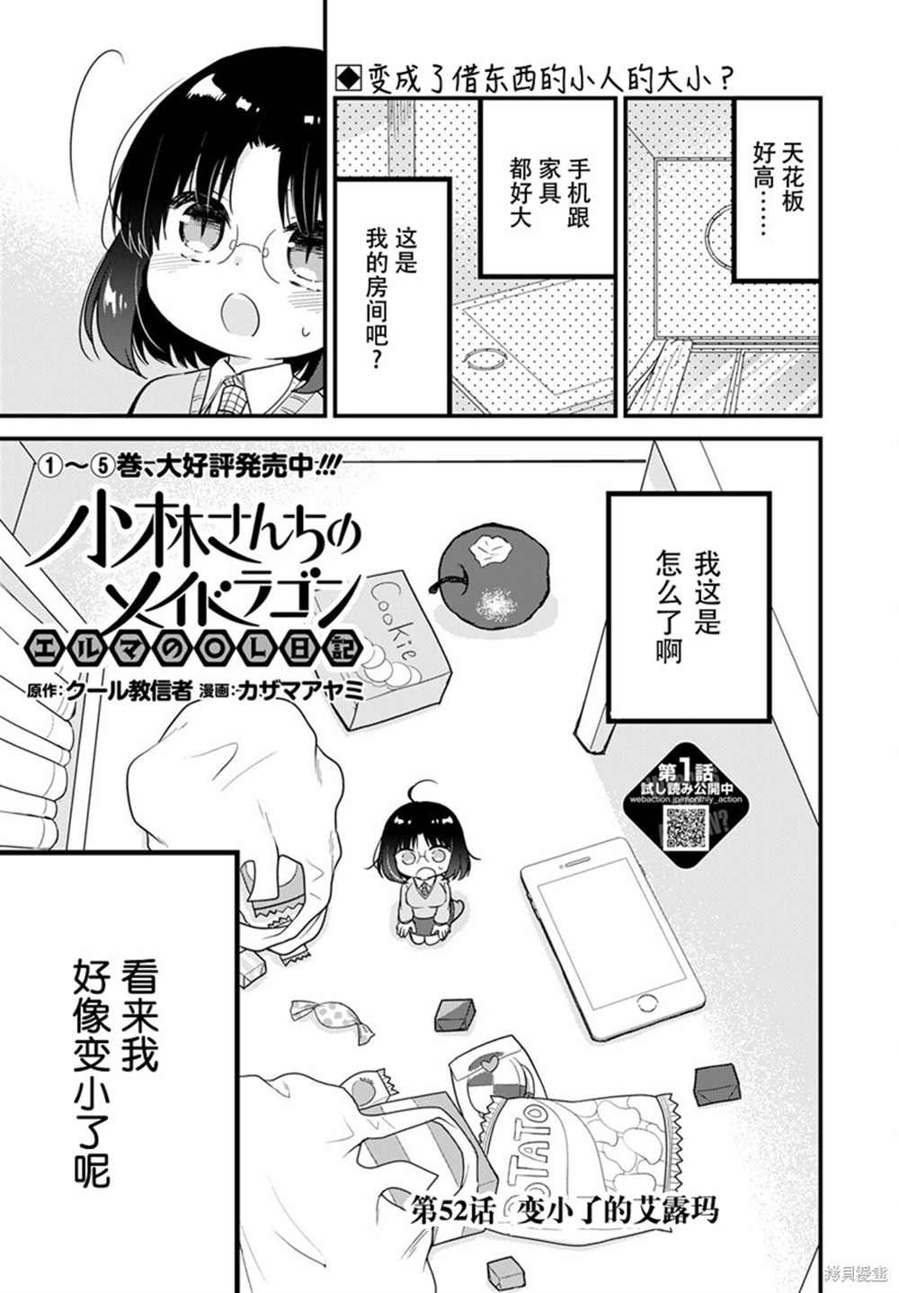 第52话
