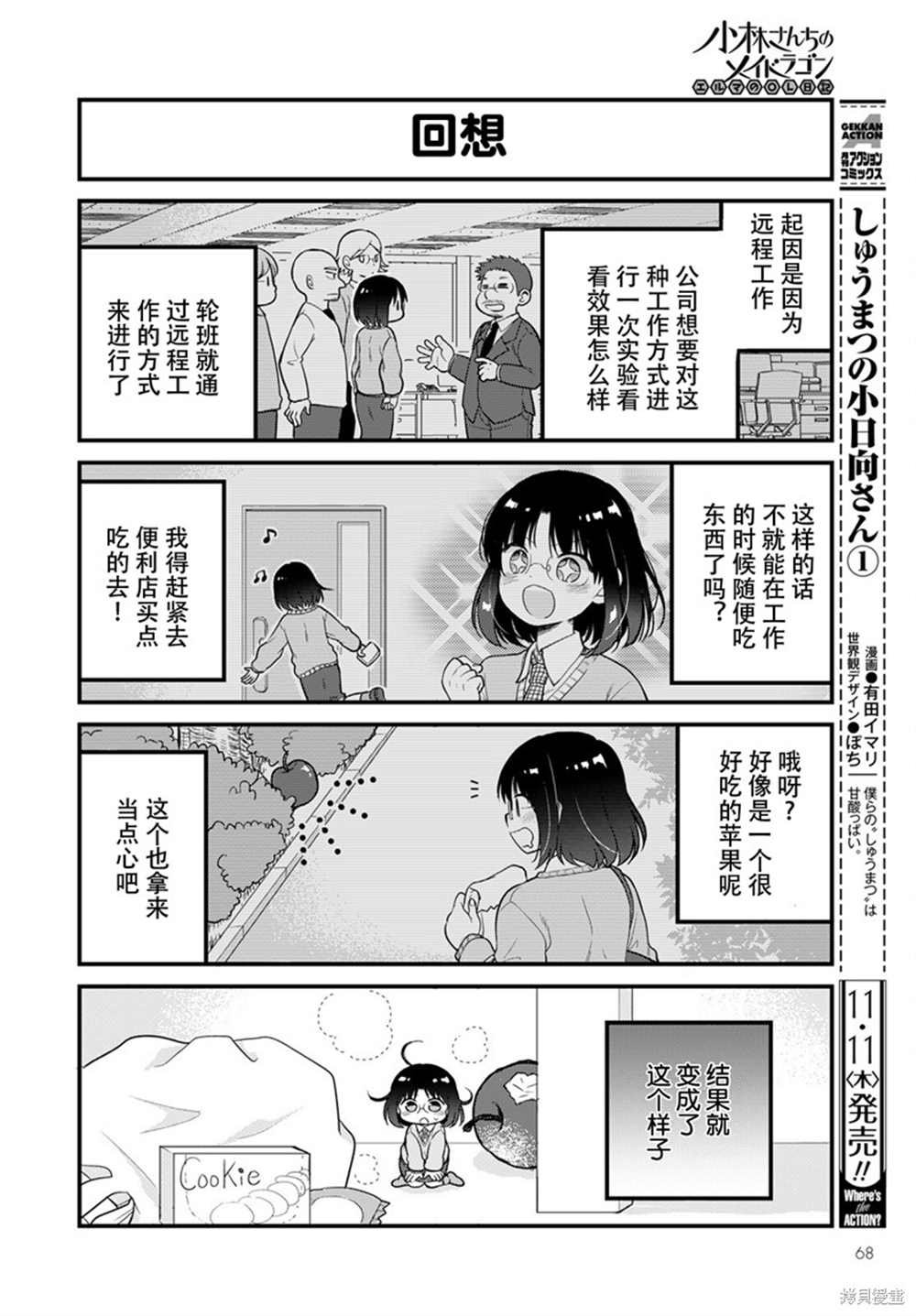第52话
