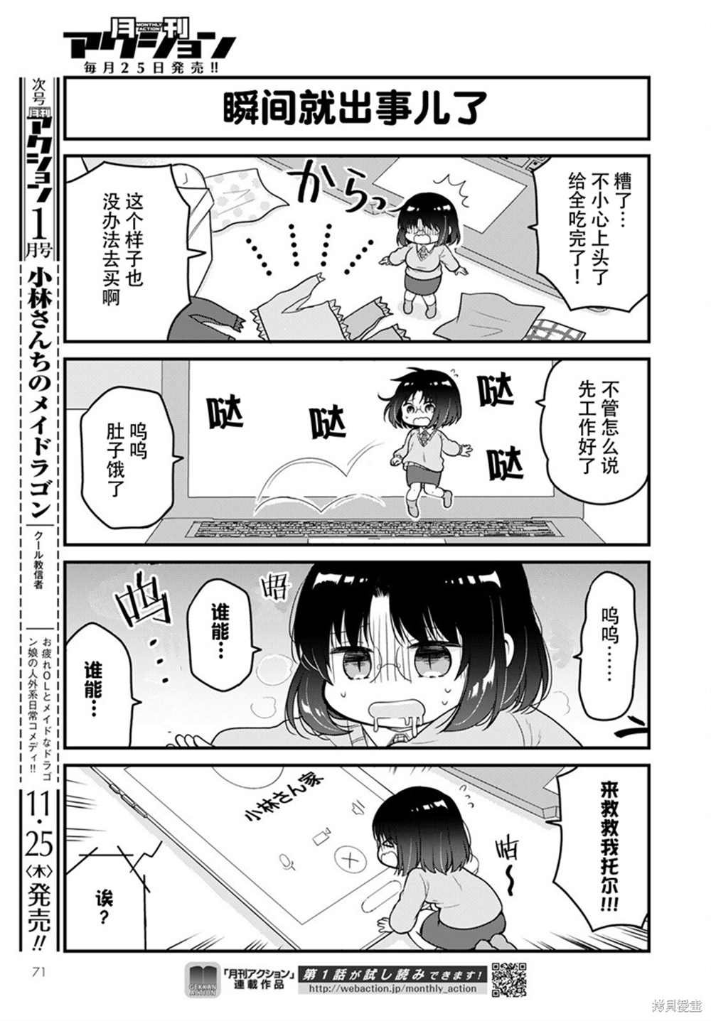 第52话