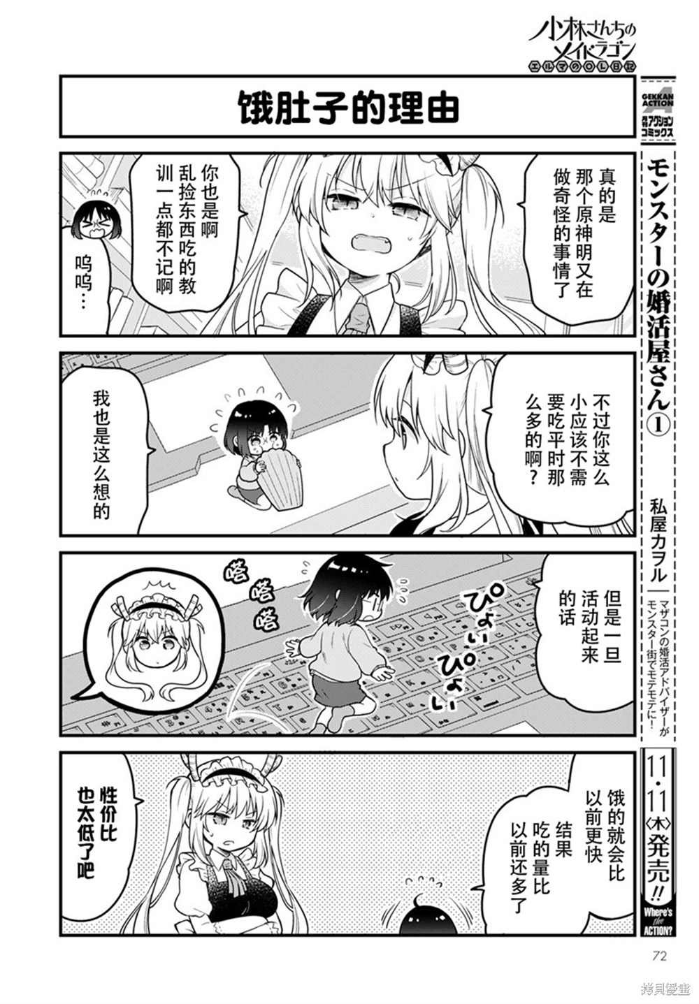 第52话