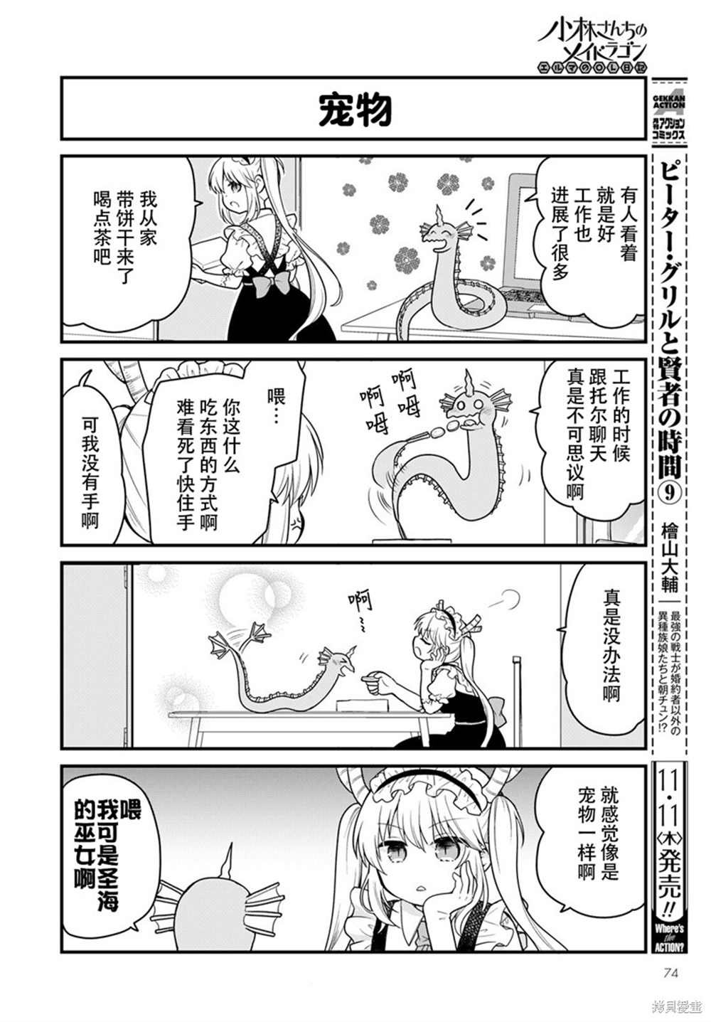 第52话