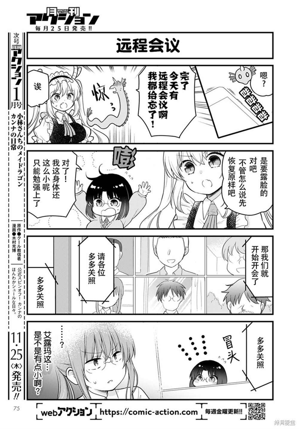 第52话