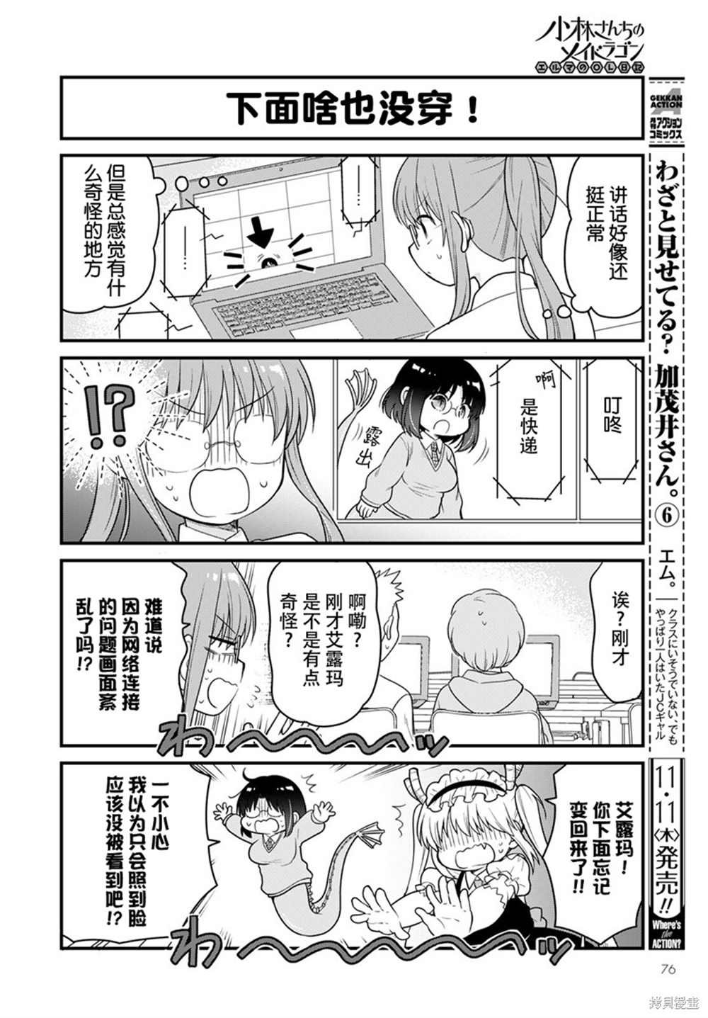 第52话