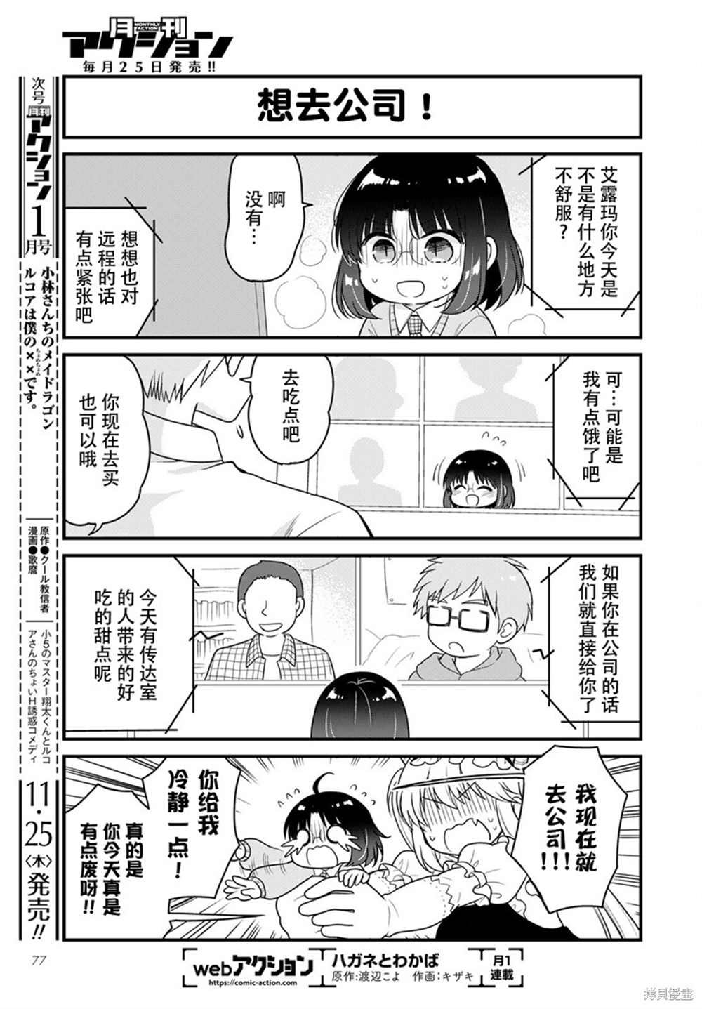 第52话