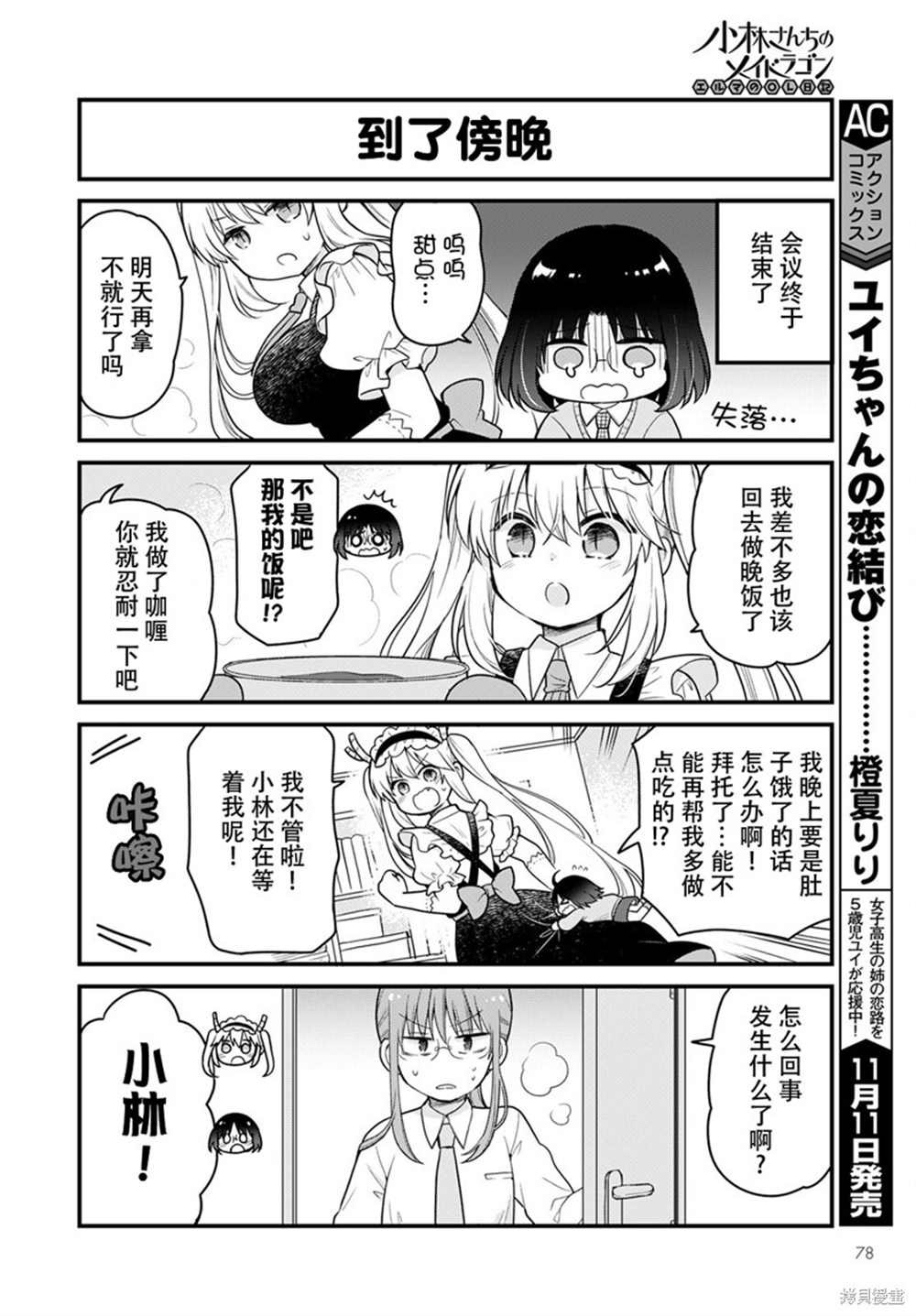 第52话