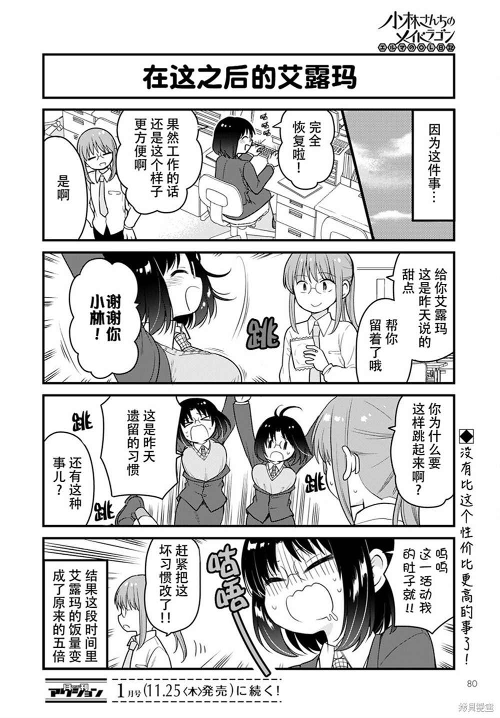 第52话