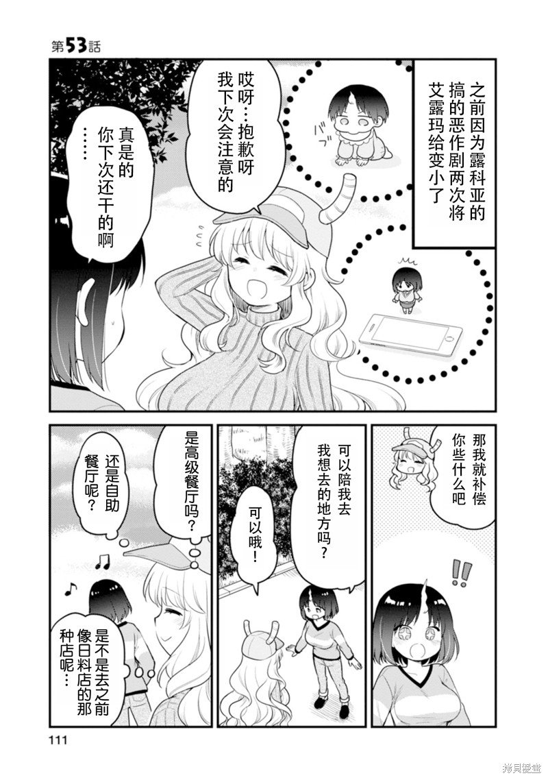 第53话