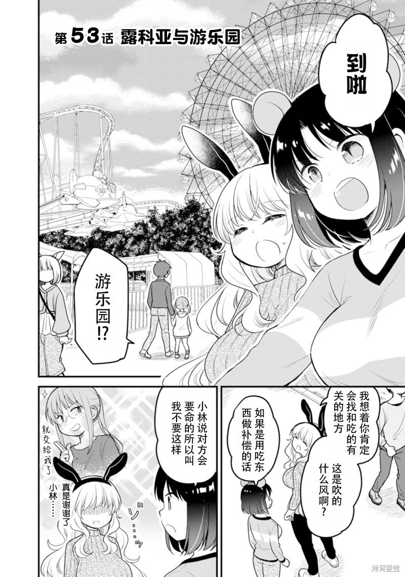 第53话