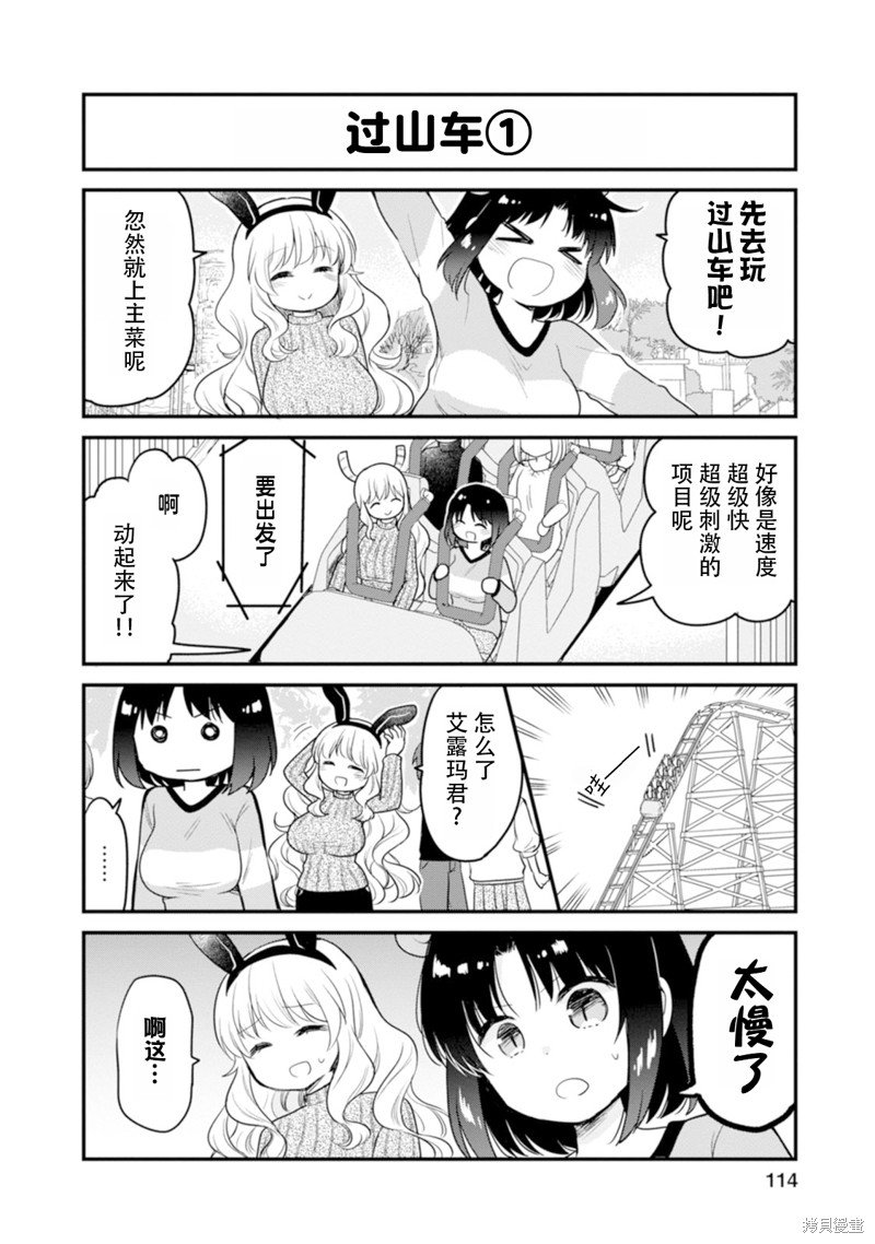 第53话