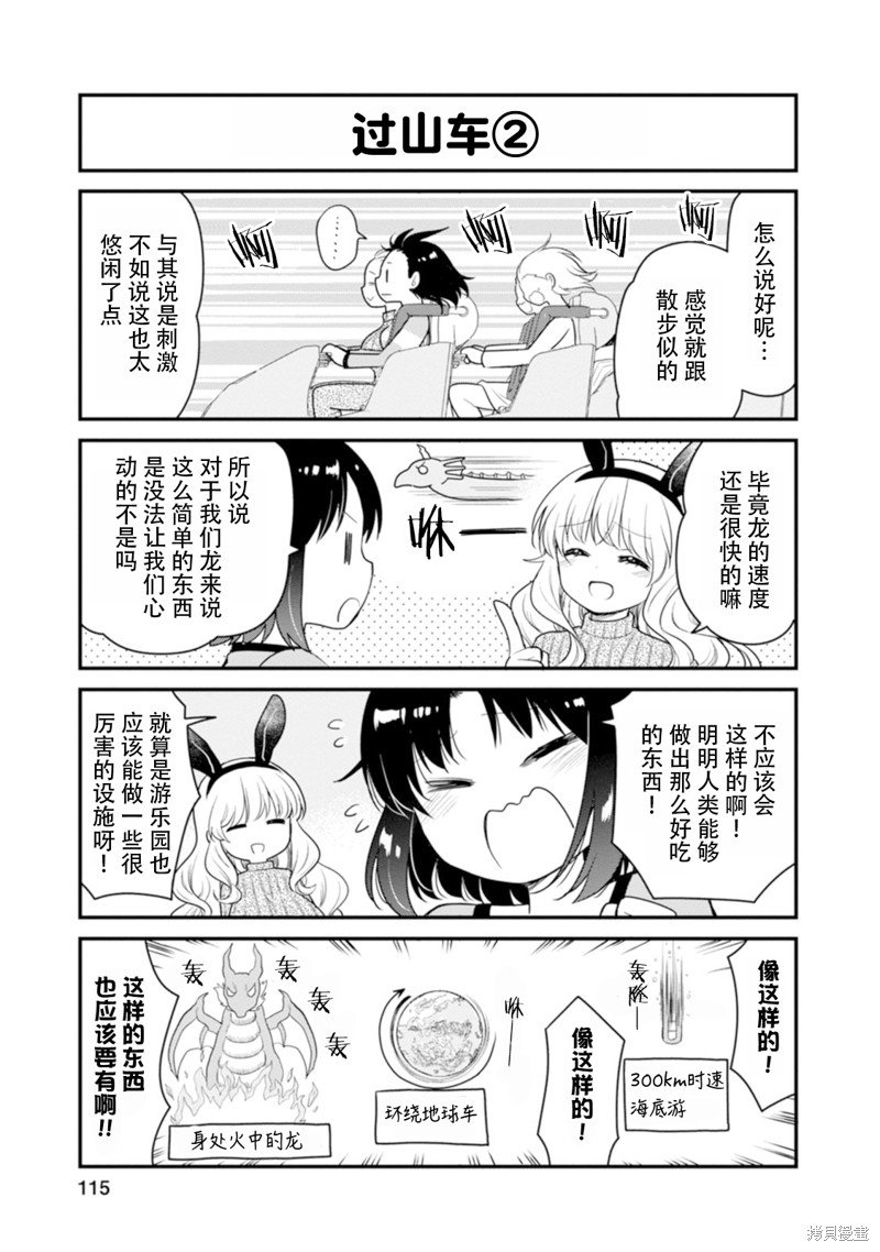 第53话