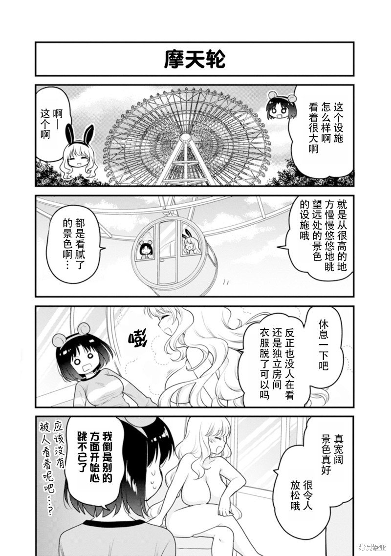 第53话