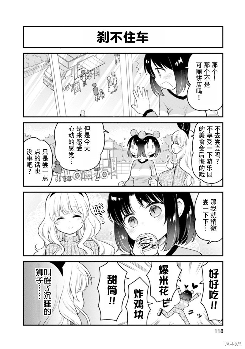 第53话