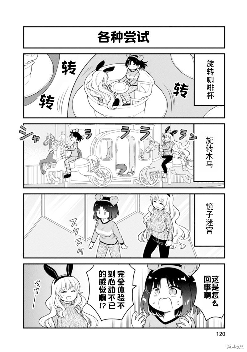 第53话