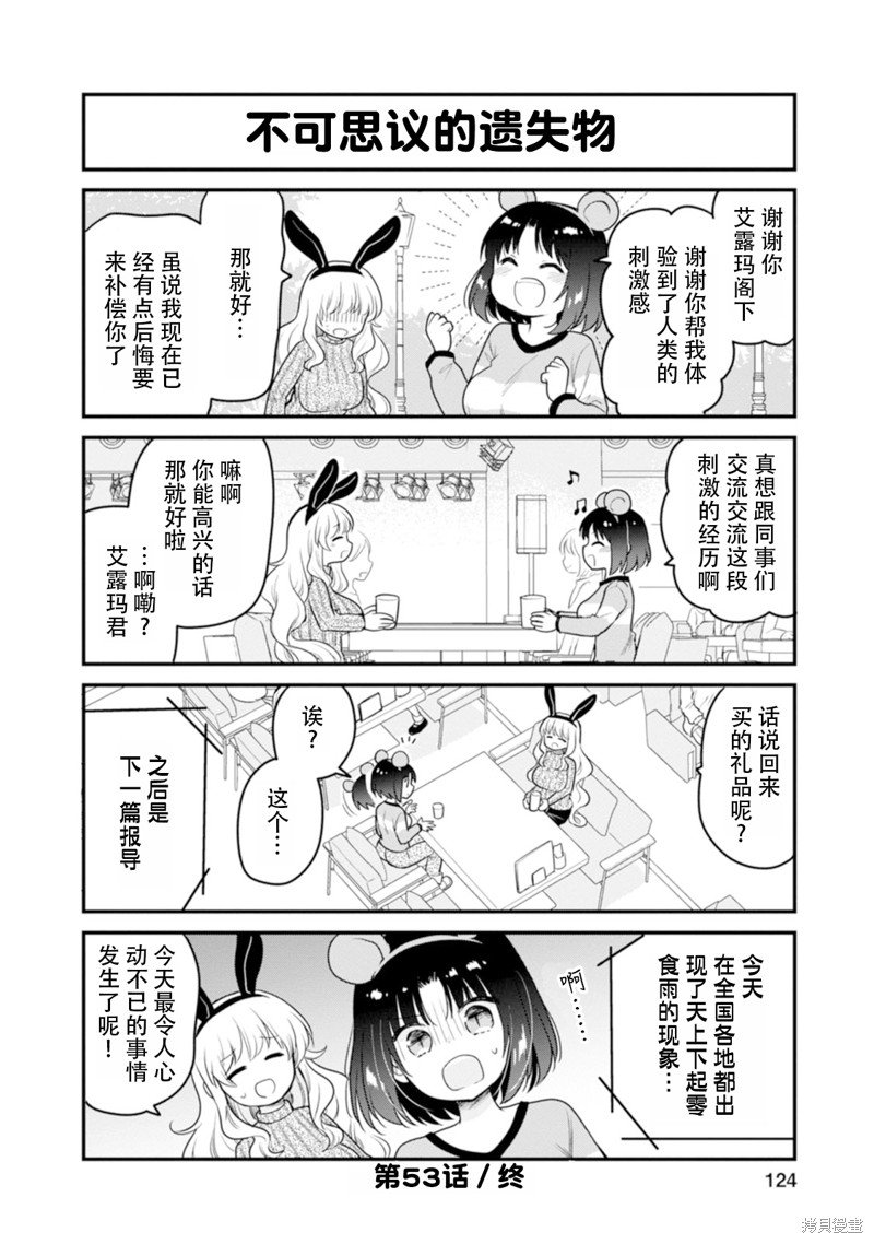 第53话