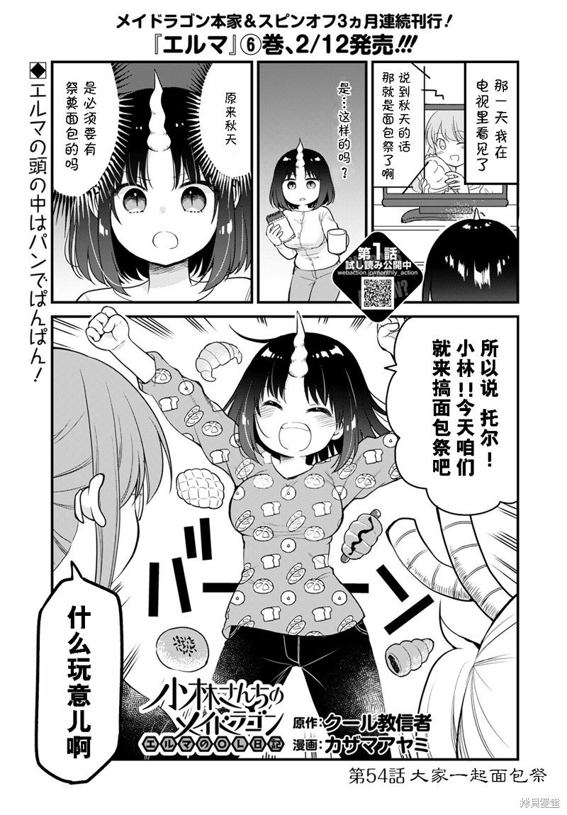 第54话