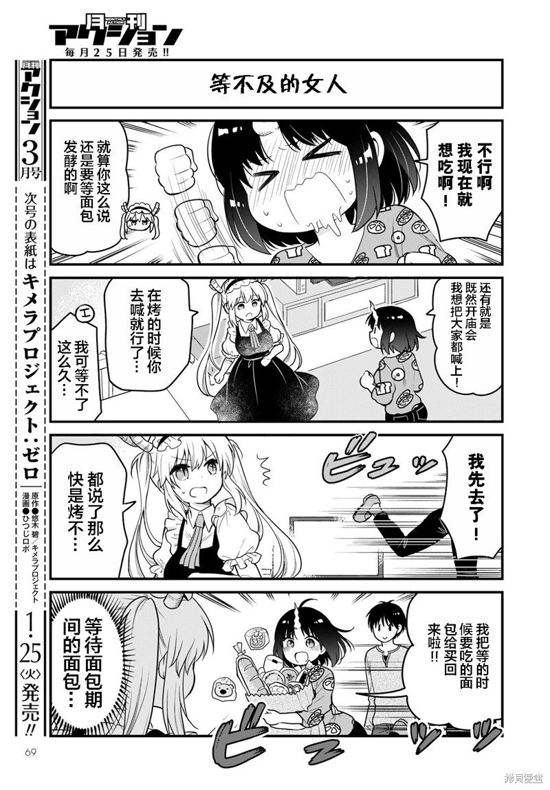 第54话