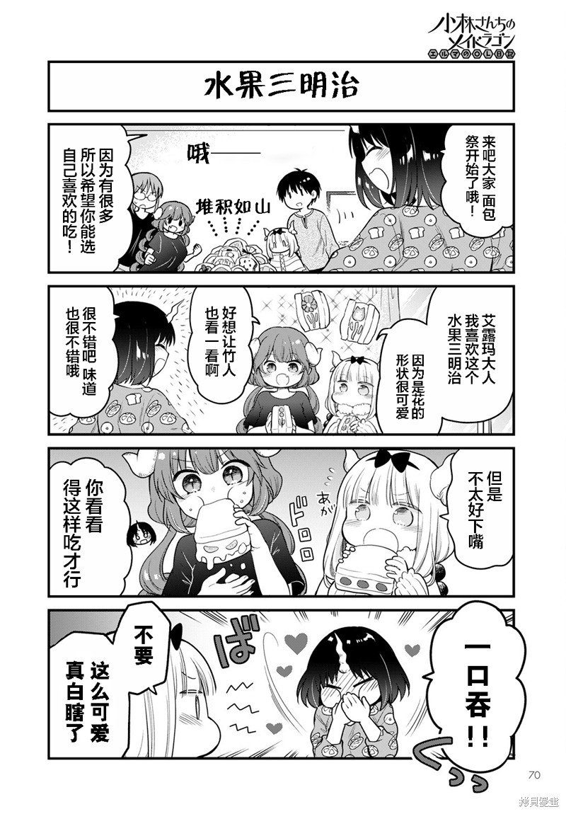 第54话