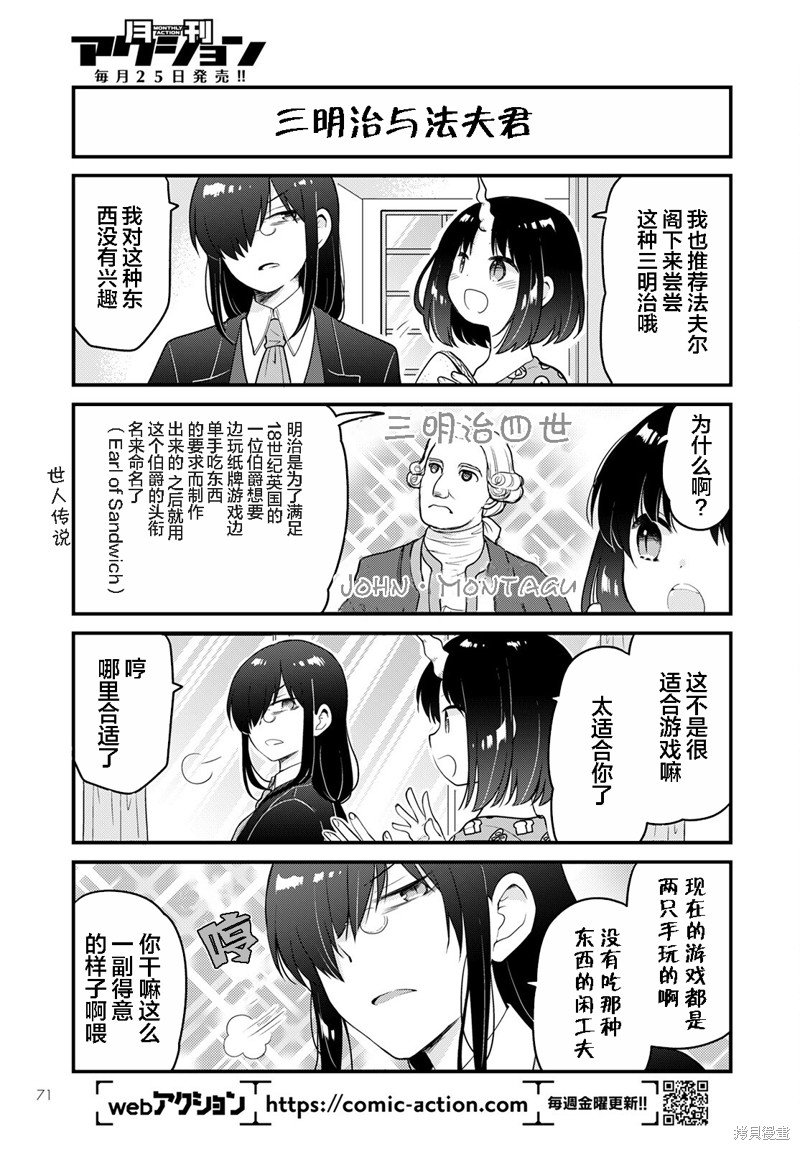 第54话