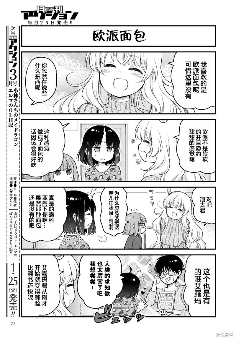 第54话