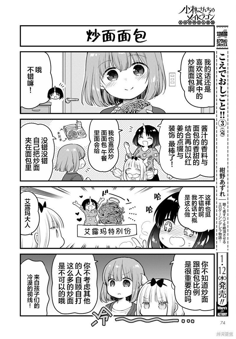 第54话