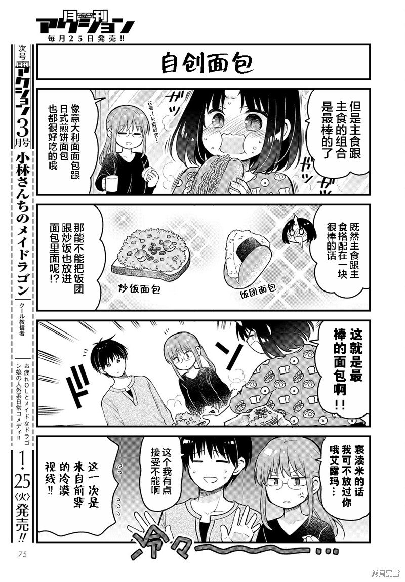 第54话