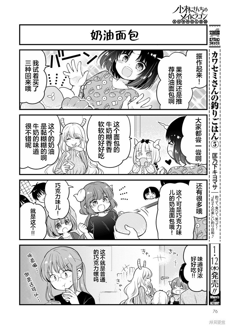 第54话